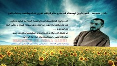 Love Anonymous kurdish Kurdistan Flag kurdish letter 