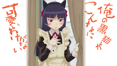 Maids gokou ruri ore