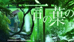 Makoto Shinkai kanji the garden of words