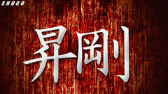 mech game logo robot shogo Shogo Mobile Armor Division