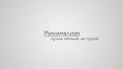 Minimalistic artwork