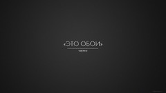 Minimalistic Russians