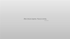 Minimalistic simplistic