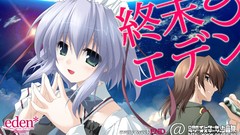 Minori Eden ryo Haruna