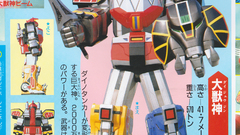 Mmprs1megazord high