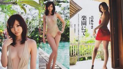 Models bikini magazine scans dash