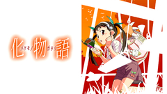 Monogatari series bakemonogatari hachikuji