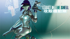 Motoko Kusanagi Ghost in