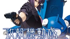 Motoko Kusanagi tachikoma Ghost