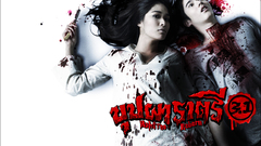 Movie preferably Korean Thai