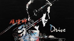 Movies Alex Cherry vhm alex Drive (movie)