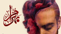 Music Persian musican Bahram raper Bahram Nouraei