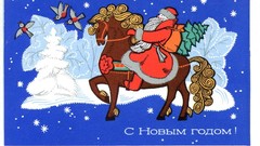 New year USSR postcards