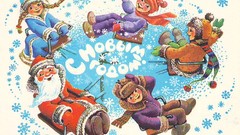 New year USSR postcards