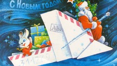 New year USSR postcards
