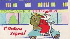 New year USSR postcards