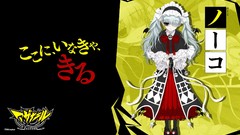 Noko Tsuji Santa Axanael