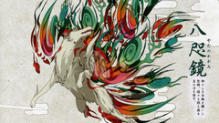 Okami
