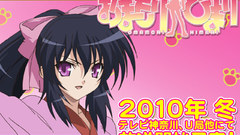 Omamori Himari Himari (Omamori