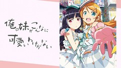 Ore no imouto ga konna ni kawaii wake ga nai