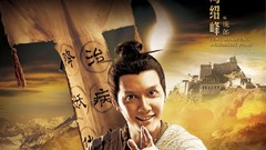 Painted Skin: The Resurrection