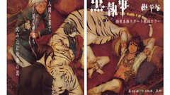 Prince Soma agni cats