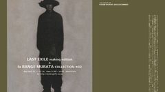 Range murata Futuregraph