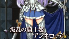 Rebellion Annelotte RS Manga