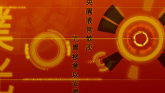 Red Firewall by rotane