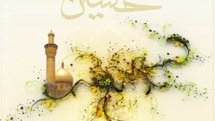 Religion Imam karbala Imam Hosein