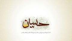 Religion Imam karbala Imam Hosein