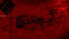 Religion Imam karbala Imam Hosein