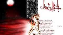 Religion Imam karbala Imam Hosein