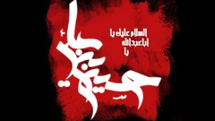 Religion Imam karbala Imam Hosein