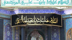 Religion karbala Imam Hosein