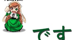 Rozen maiden suiseiseki
