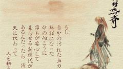 Rurouni kenshin Anime samurai