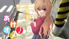 School uniforms aisaka taiga