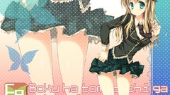 School uniforms boku wa