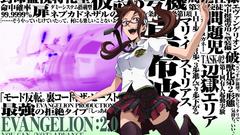 School uniforms neon genesis