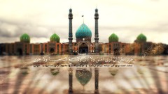 Sea water blue text Green jamkaran imam zaman