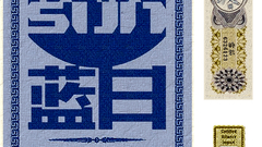 Serenity blue sun firefly