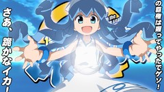 Shinryaku! Ika Musume