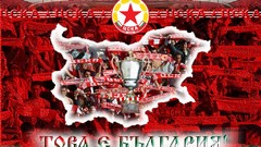 Soccer Bulgaria Cska Sofia