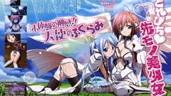Sora no otoshimono Ikaros