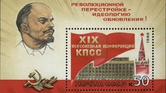 Soviet union stamp 1988
