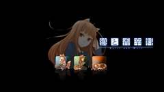 Spice and wolf animal
