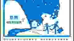 Squatter sign danger high