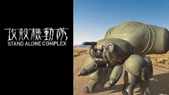 Stand alone complex Anime