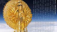 Standing thousand armed avalokitesvara